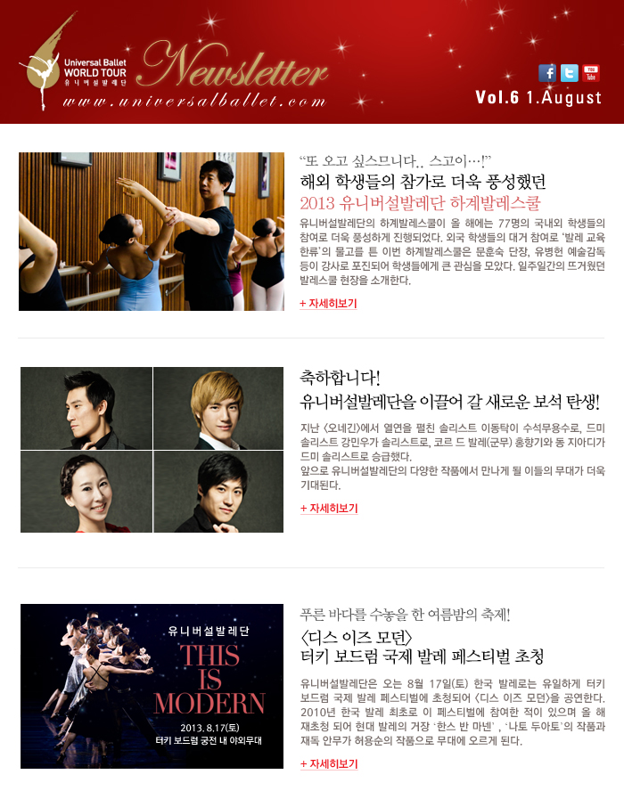 ballet_newsletter_2013_06.jpg