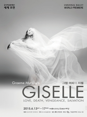 gms_giselle_poster_300x400.png